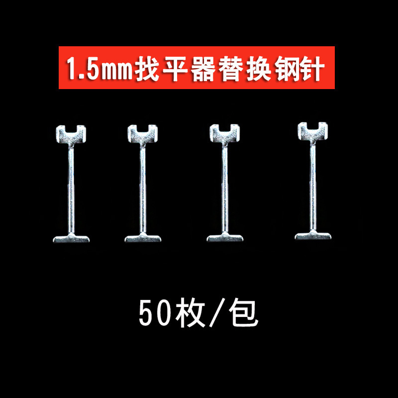 1.5mm 강철 바늘 50 개