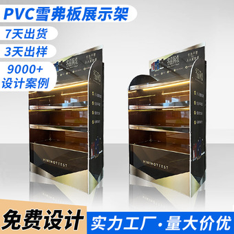 雪弗板化妆品展示架美妆店促销展架彩妆护肤品带灯光落地陈列货架