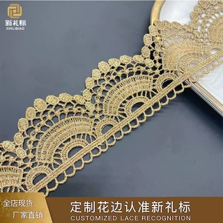 金色花边 现货服装辅料蕾丝绣花家居软饰服装配饰水溶金线条码花