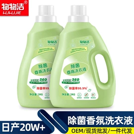 多用途清洁剂;干洗剂;彩漂