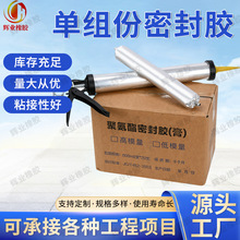 辉业 单组份聚氨酯遇水膨胀密封胶止水胶嵌缝填缝防水密封胶厂家