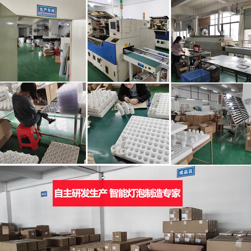 智能灯泡主图-2