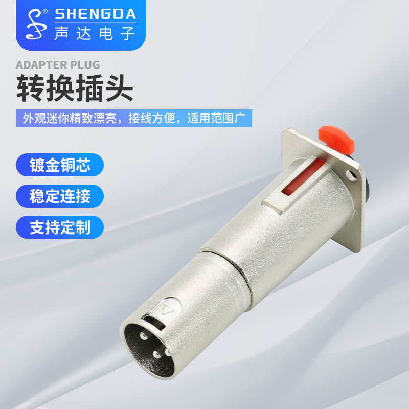 销售声达SA520A卡侬公转6.35母