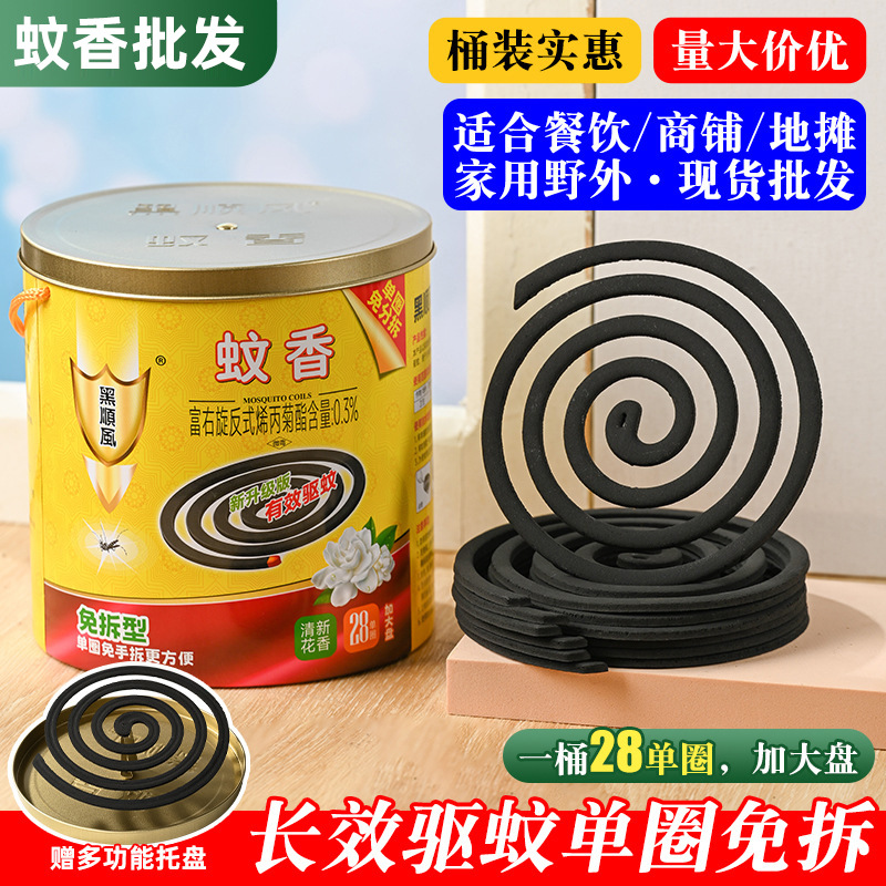 Wholesale Non-Disposable Black Mosquito-Repellent Incense Barrel Sandalwood Household Anti-Mosquito Incense with Tray Outdoor Mosquito Repellent Street Stall Mosquito-Repellent Incense Tablets