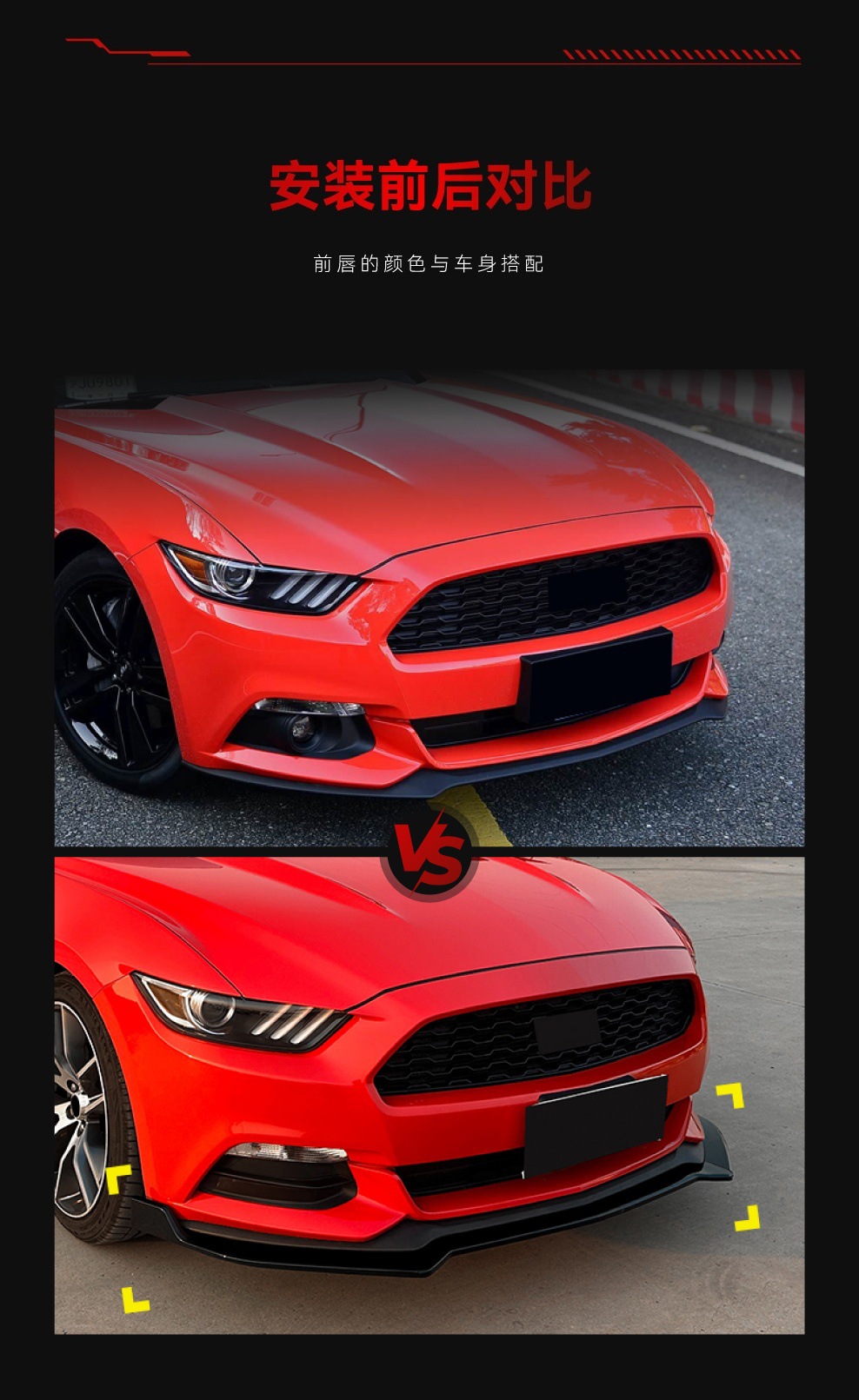 Applicable to 2015-2017 Ford Mustang Mustang MK6 front shovel front lip wrap angle front surround car sticker modification parts