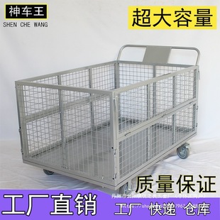 Logistics warehouse express supermarket grid trolley truck cage trolley pull goods turnover car mute belt wholesale