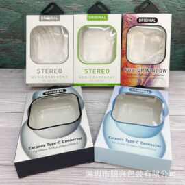 通用ip7/8/X/XS/XR耳机线包装盒 适用于苹果中性耳机水晶盒外包装