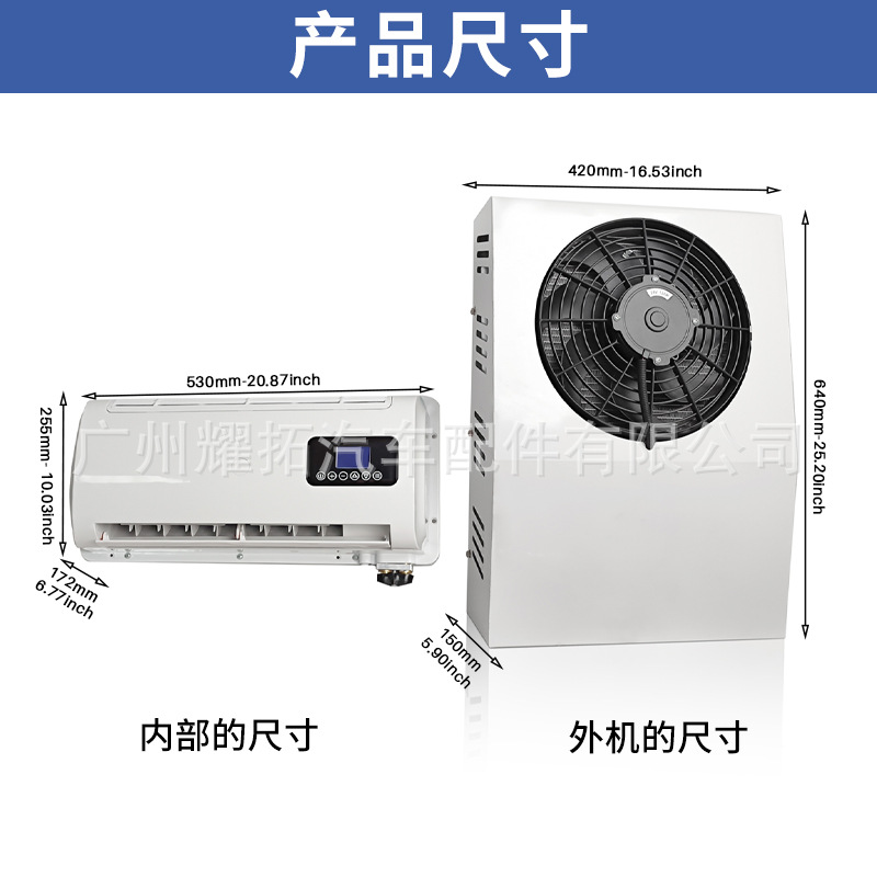 12V24V Iron Shell Car Electric Air Conditioner, Vertical Vehicle Air Conditioner, Truck, Engineering Vehicle, Excavator, Crane, Parking Air Conditioner