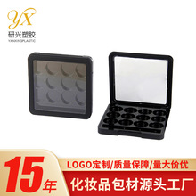 十二色眼影盘空壳透明视窗带镜彩妆分装盒粉盒化妆品包材定制logo