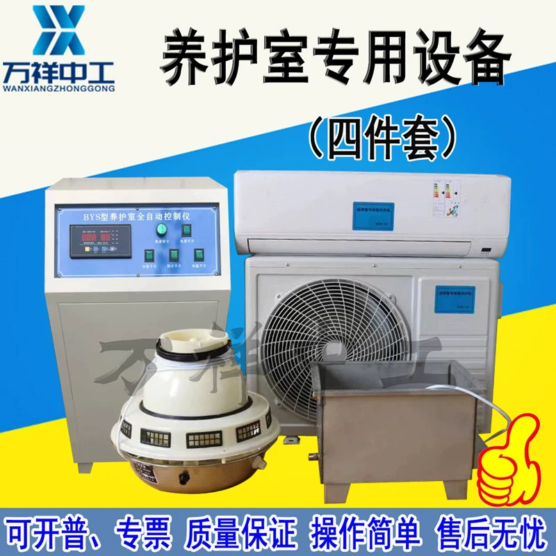 Трехкомпонентный комплект для технической комнаты BYS, стандартная техническая комната для бетона, оборудование для постоянной температуры и влажности, кондиционер для контроля температуры и влажности