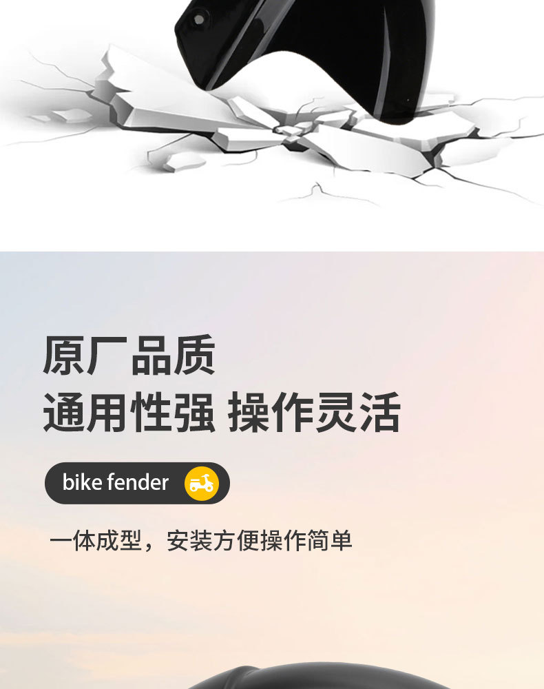 【Upgraded and Thickened】Electric Vehicle Cow Series Front Mudguard Universal Front Mud Flap for Electric Bikes