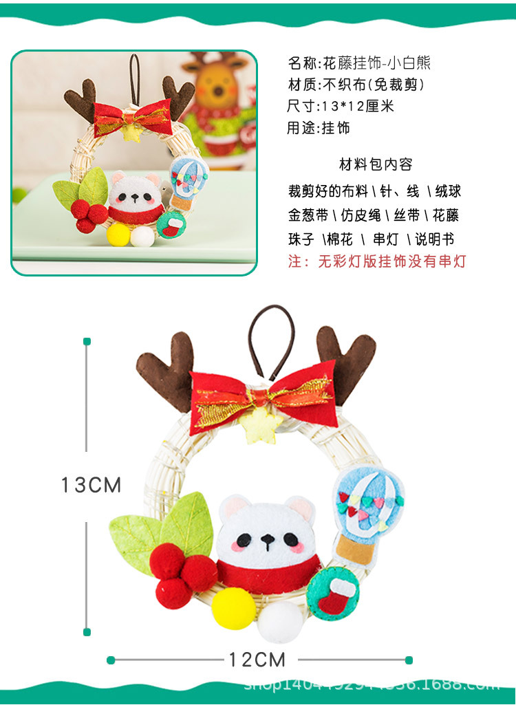 3.小白熊花藤挂饰_03.jpg