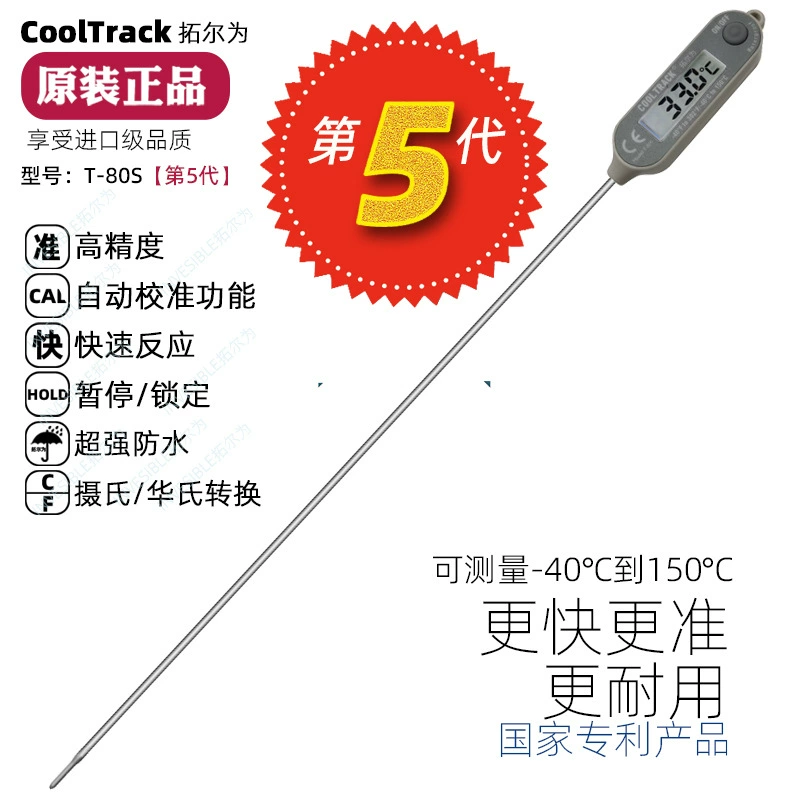 Коммерческий датчик Tuoerwei T 80s, автоматическая калибровка молока, промышленный почвенный термометр для замороженного пищевого центра