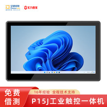 �|��15.6��Windowsϵ�y���Iһ�w�C������Ƕ��ʽ����һ�w�C����