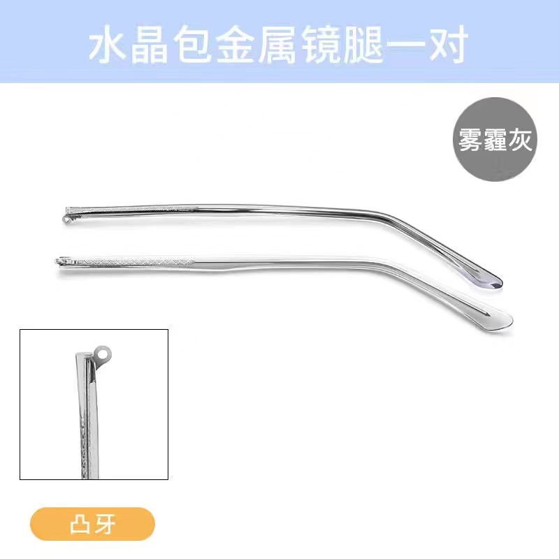 眼鏡フレーム男女目足汎用アレルギー防止鏡脚水晶素殻金属脚部品一対卸売り