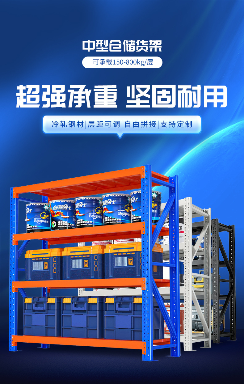 货架详情_01.jpg