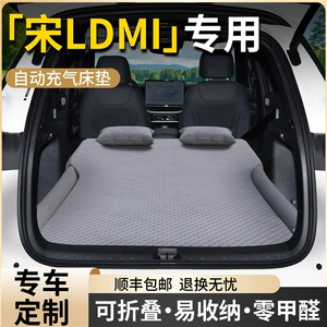 Byd Song Ldmi avtomobil döşəyi, L baqaj hava yatağı, Suv şişmə döşək