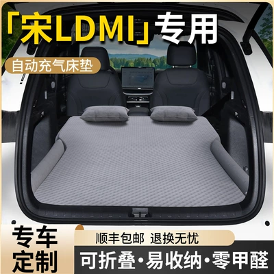Byd Song Ldmi Car Mattress L Trunk Air Bed Car Rear Sleeping Pad Suv Inflatable Sleeping Artifact