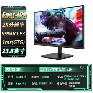 Titan Legion P2410R 23.8-Inch 2K180Hz1Ms Wide Color Gamut Low Blue Light Computer Lcd Monitor