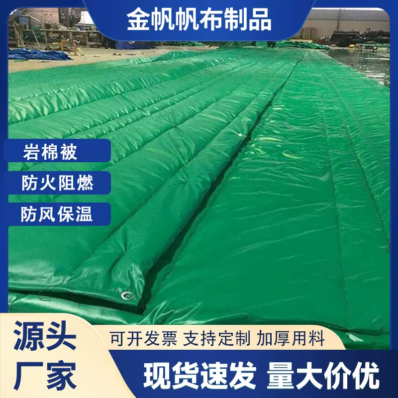 防火棉岩被保温被蔬菜大棚温室养殖防寒加厚阻燃棉被工程保温被子