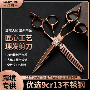Barber Scissors Set 6 Inches 9Cr Stainless Steel Flat Tooth Scissors Thinning Scissors Bangs Cross Tool Realm Specially Designed for Hairdressing Scissors