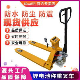 运输搬运设备;堆高车;升降台