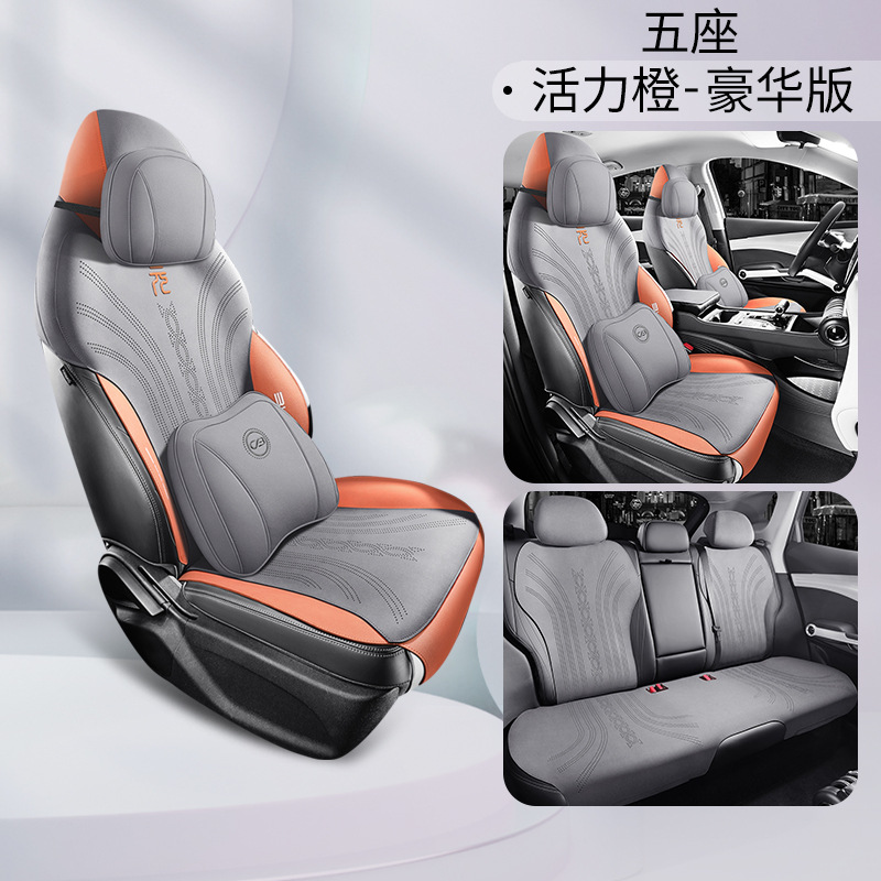 ZFL BYD 위안 플러스 5 인승 디럭스 에디션 활력 오렌지