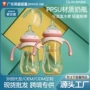 宝宝婴儿鸭嘴ppsu奶嘴