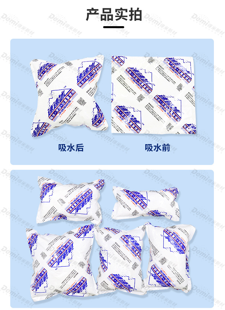 冰包详情水印_08.jpg