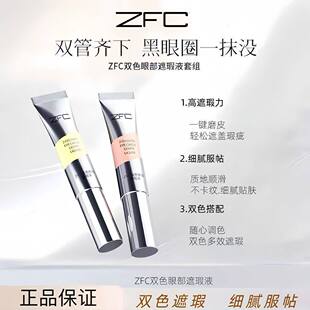 ZFC�pɫ�۲�����Dɫ���Һ�۴�˪���w���c�I��Ę������Ȧ�۴�