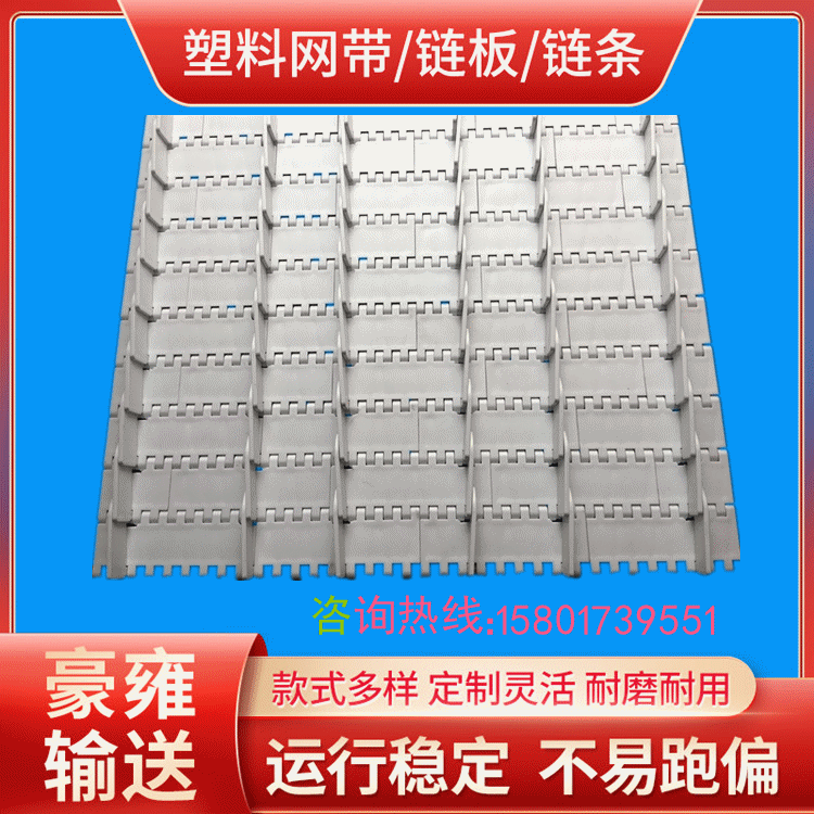 OPB平板网带杀菌喷淋屠宰设备饮料输送线输送机配件可加链条输送