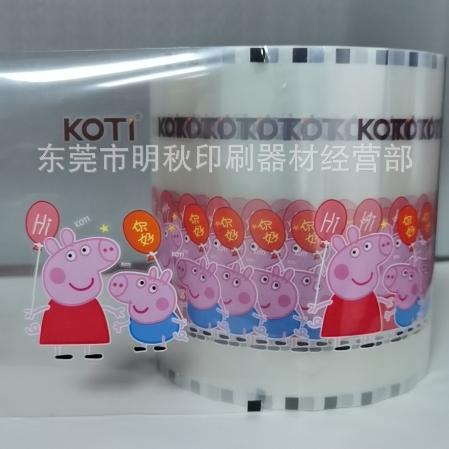 明秋源头工厂pet膜镭射热转印膜塑料热转印花膜