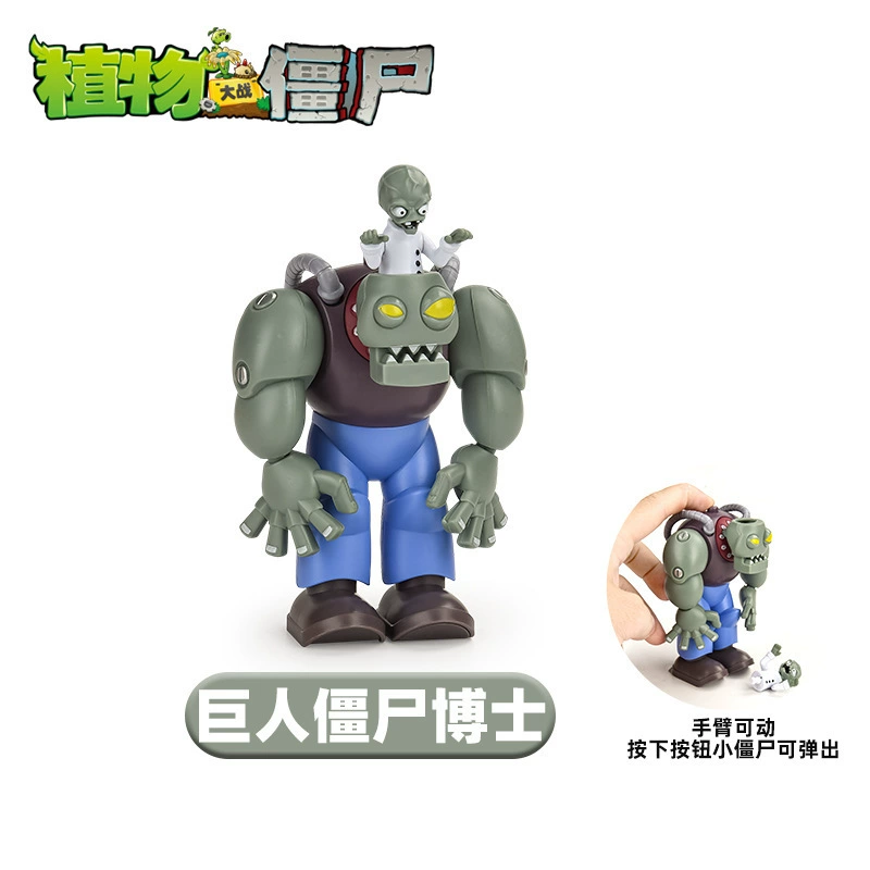 Plants vs. Zombies игрушки оптом мелкий розничный Gatling выстреливает зомби-машина Peashooter Dr. Giant
