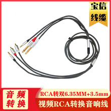 �pɏ��RCA�c3.5mm�D�Q�p6.35mm��3.5mmҕ�l���l�D�Q�����ҕ�l��