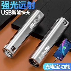Led充電宝懐中電灯強光充電可能な遠射超明るい屋外多機能学生家庭用防水