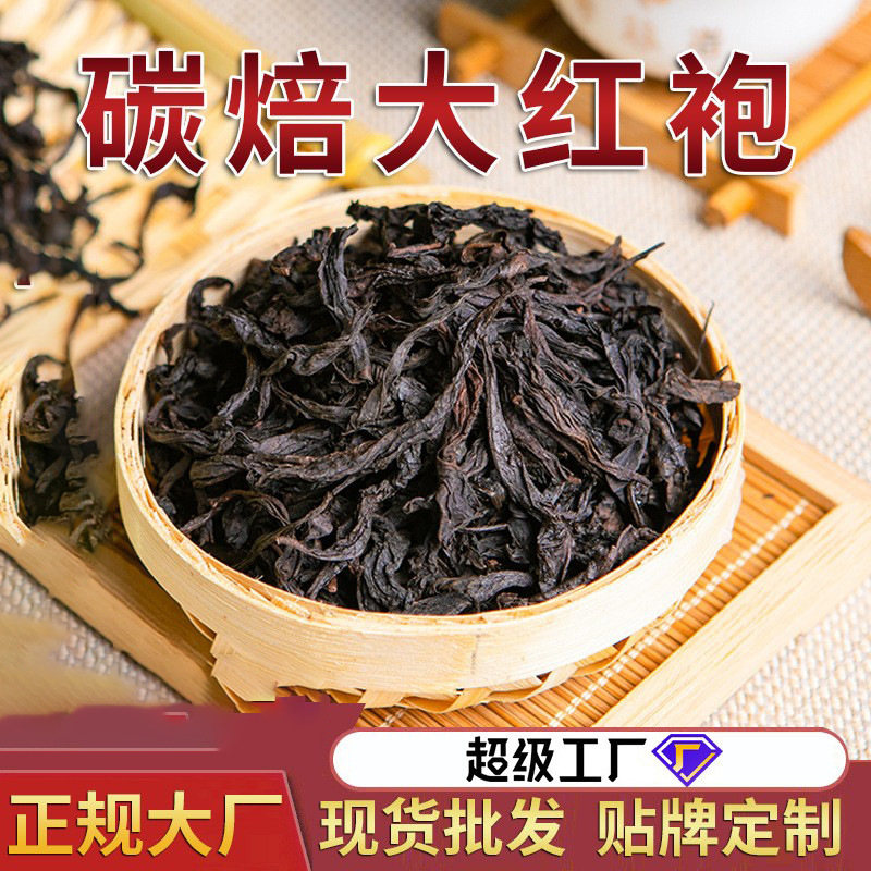 Dahongpao Tea Leaves Wholesale, Milk Tea Shop, Douyin, Pinduoduo, Supermarket, Hotel Use Tea, Oolong Tea, Strong Aroma Type Dahongpao Tea Leaves Wholesale, Milk Tea Shop, Douyin, Pinduoduo, Supermarket, Hotel Use Tea, Oolong Tea, Strong Aroma Type