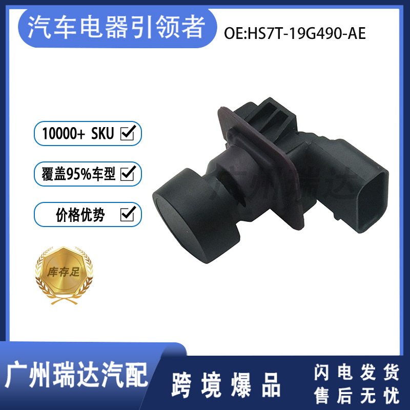 HS7T-19G490-AE para 2017 Ford Mondeo vista trasera Parking de marcha atrás Cámara de marcha atrás