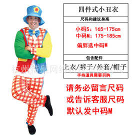 小丑服装大人男衣服年会演出服饰套装舞台表演M-0015四件式小丑衣