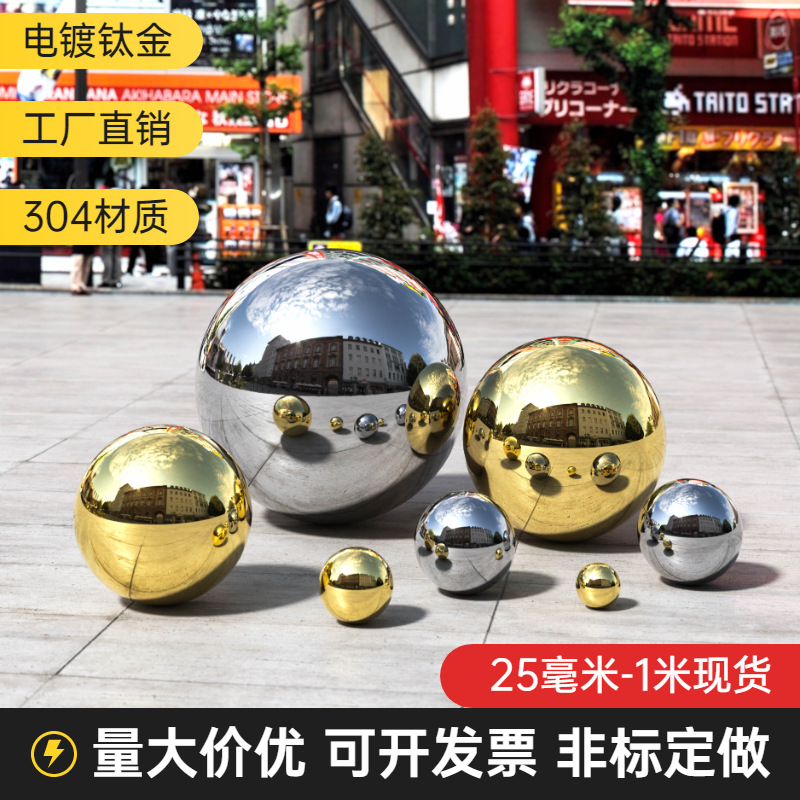 304不锈钢圆球空心球大球节日吊饰装饰球镜面反光金色球风水球铁