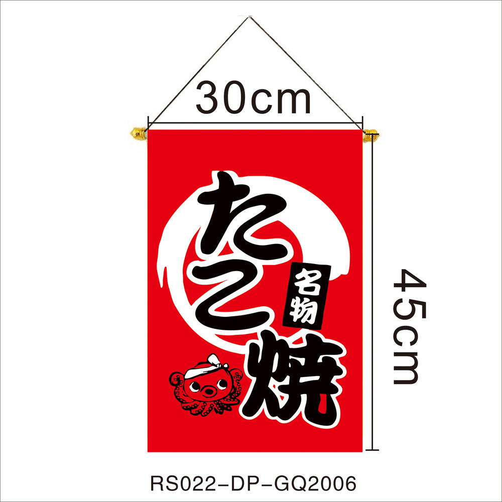 Transfronterizo nuevo estilo japonés colgar bandera de tela Oxford colgar 30 * 45cm Izuo tienda de materiales y bandera de decoración de viento