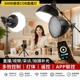 补光灯;摄影摄像灯具;摄影摄像器材