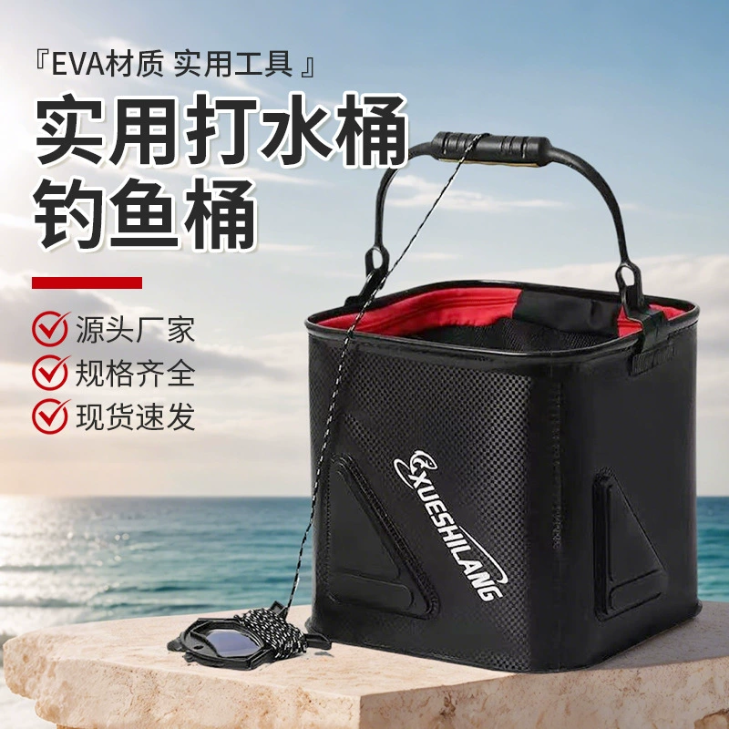 Складное ведро для рыбалки, рыболовное ведро с веревкой из ЭВА, утолщенное портативное ведро для рыбы, автомобильное ведро для рыбалки, ведро для живой рыбы.