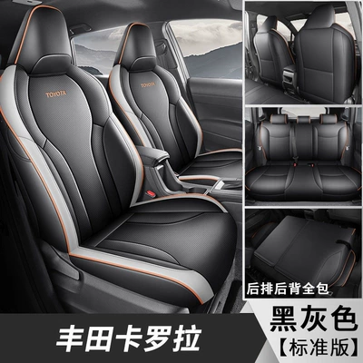2026 Toyota Corolla Special Seat Covers, Dual-Engine, All-Season Universal Full-Coverage Seat Covers, Breathable Perforated Seat Cushions (Modelə uyğun (Original) oturacaq örtükləri) - standard-version-black-and-gray-26-models-of-toyota-corolla