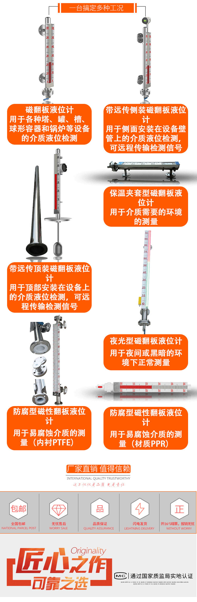 磁翻板液位计_02