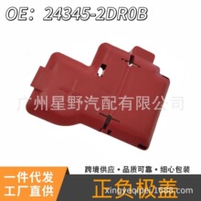 һ���ɷ�/����¥�������Ǵ�V/T70/T90��ƿ���������24345-2DR0B