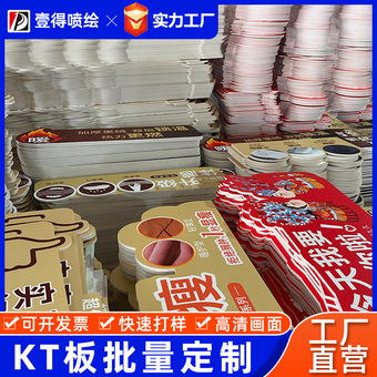KT板广告板雪弗板PVC户外发泡板喷绘海报写真宣传室内背板批发
