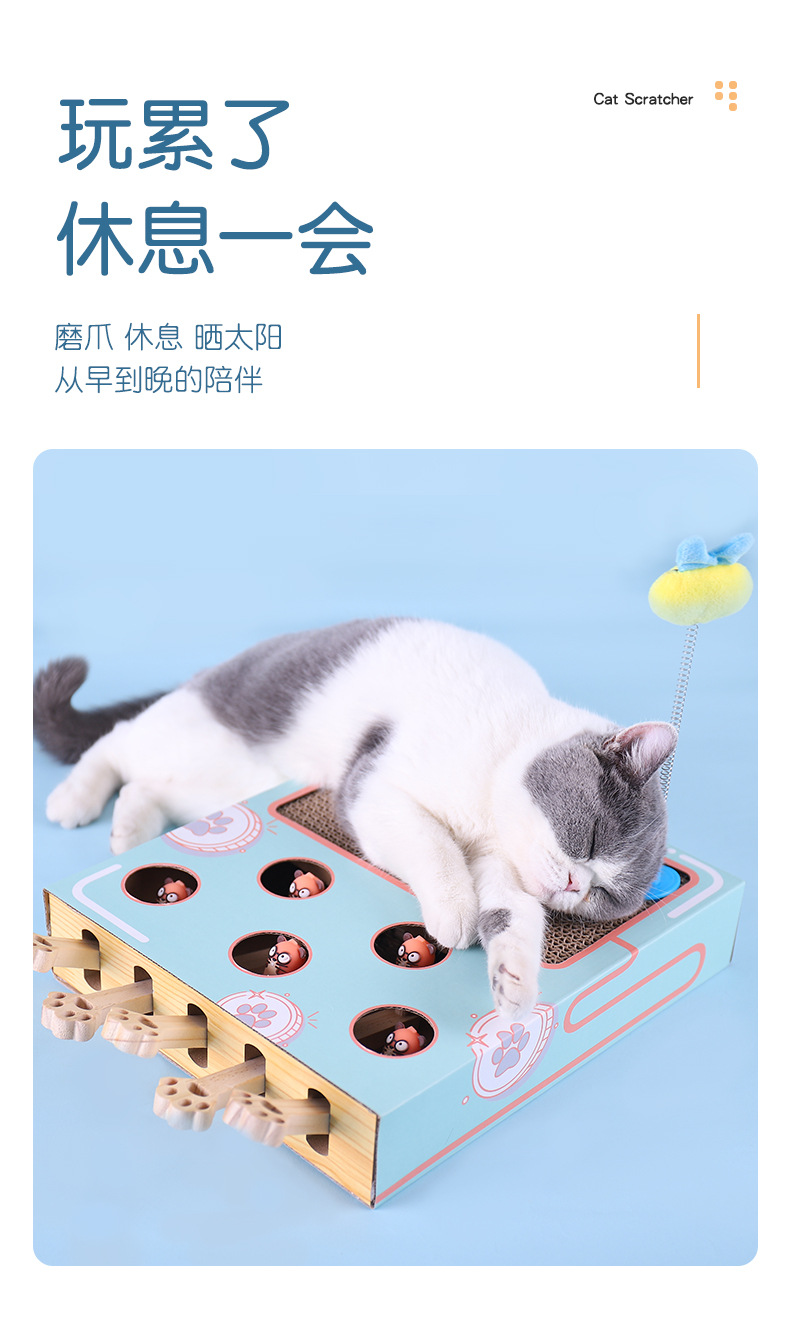 打地鼠猫抓板_06.jpg