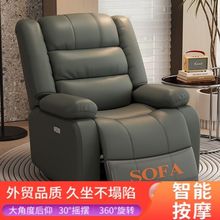 多功能太空沙发舱客厅单人电动智能按摩可摇转美甲可躺沙发供应链