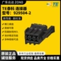 泰科储能高压新能源连接器
