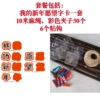 [我的新年愿望卡片1组+10米麻绳+夹子30个+6个粘钩]
